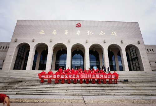 興莊采油作業(yè)區(qū)黨支部學(xué)員正在延安紀(jì)念紀(jì)念館學(xué)習(xí)黨史，感悟延安精神